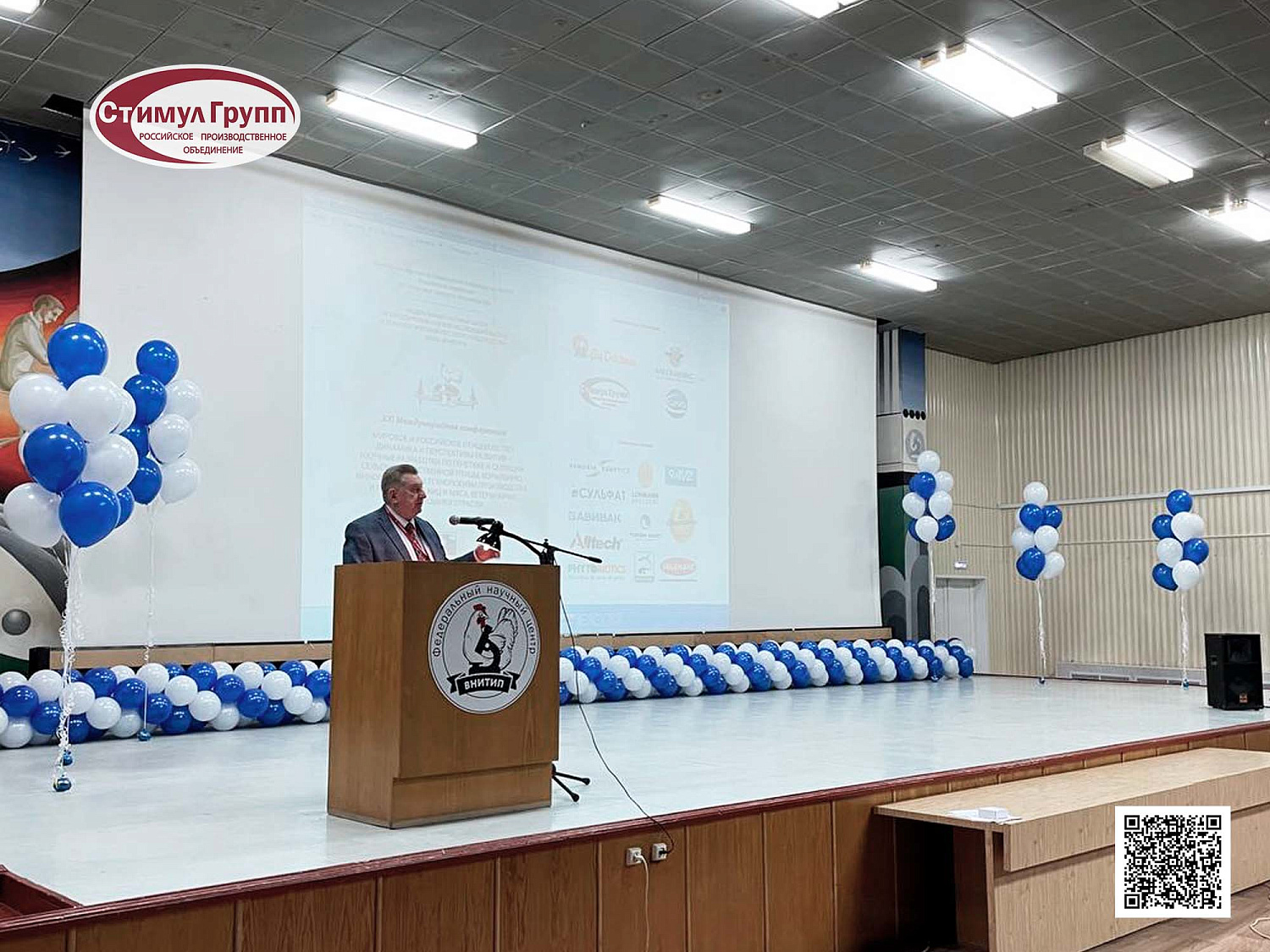 Открытие ХХІ Международной конференции по птицеводству